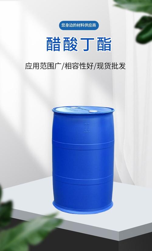 优级品醋酸丁酯 乙酸正丁酯 616